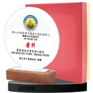 Crystal Recognition Plaque SV33