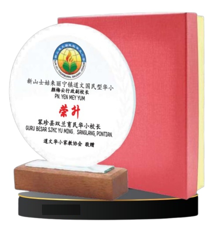crystal recognition plaque Singapore SV33